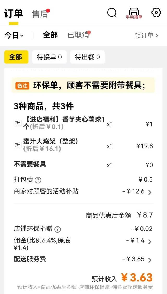 图/受访者供图 图/受访者供图
