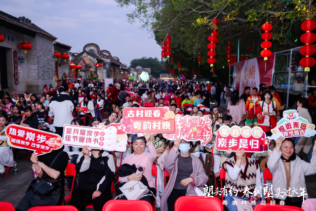 “村晚”现场人潮涌动，观众热情洋溢。