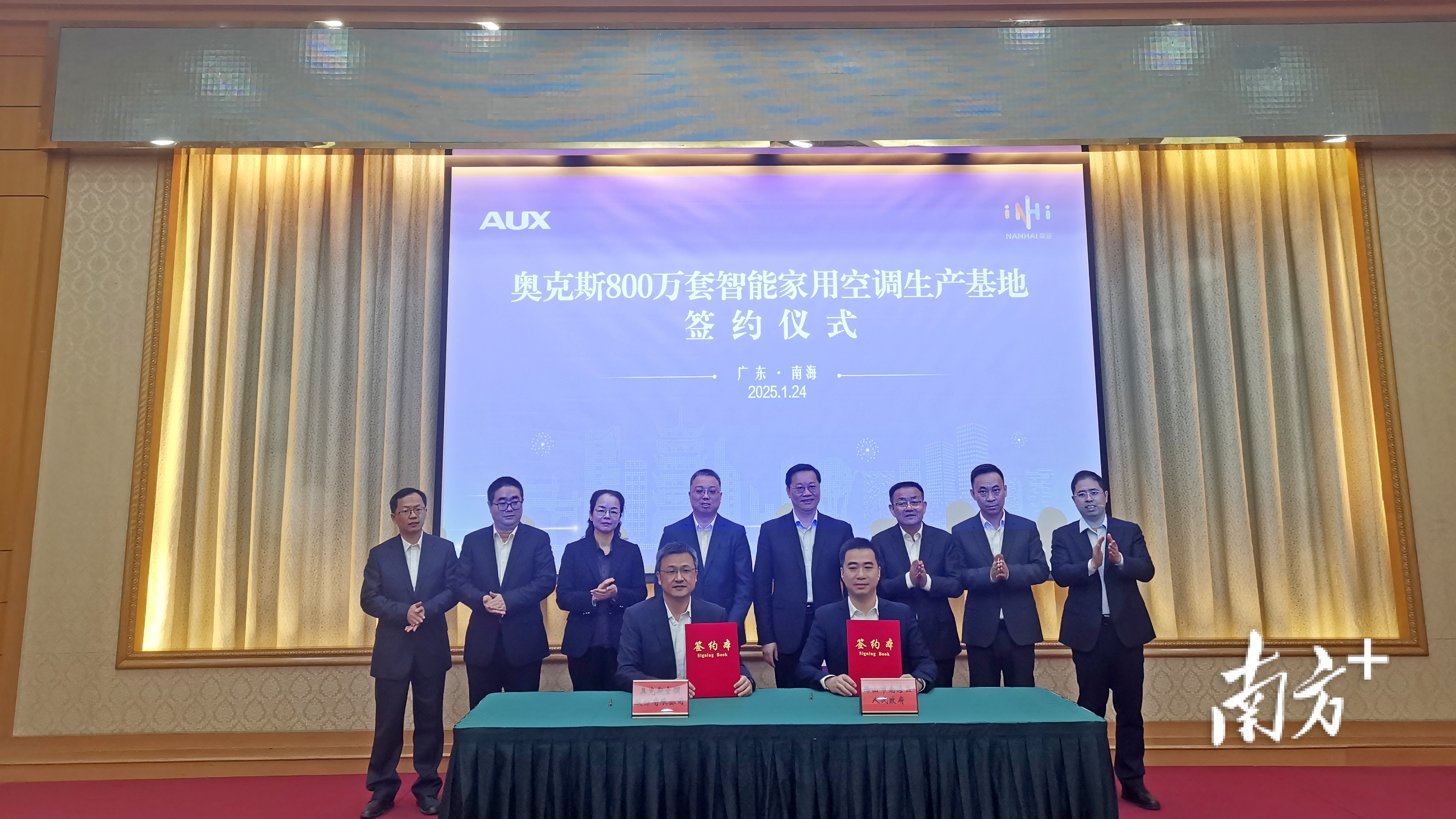 奥克斯800万套智能家用空调生产基地项目签约仪式。&nbsp; 熊程 摄