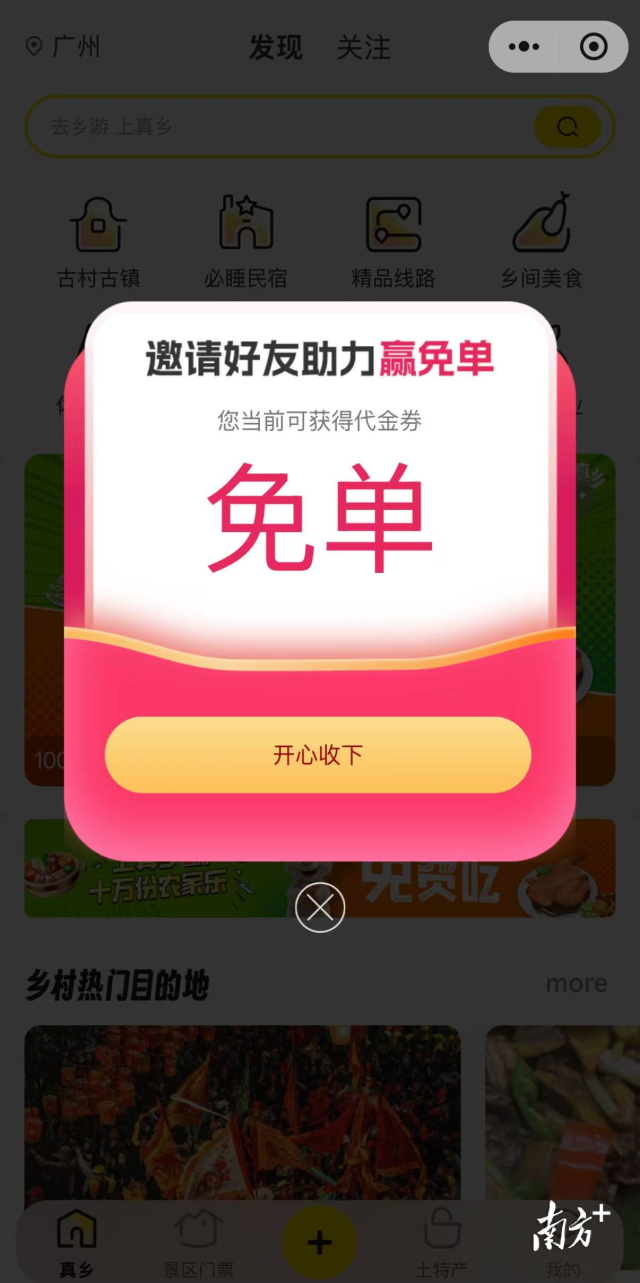 受访者供图