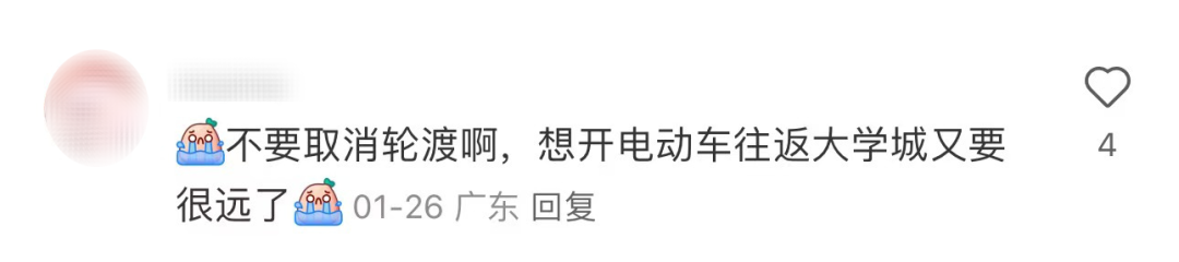 有网友在社交平台上表示，不舍水巴航线停运