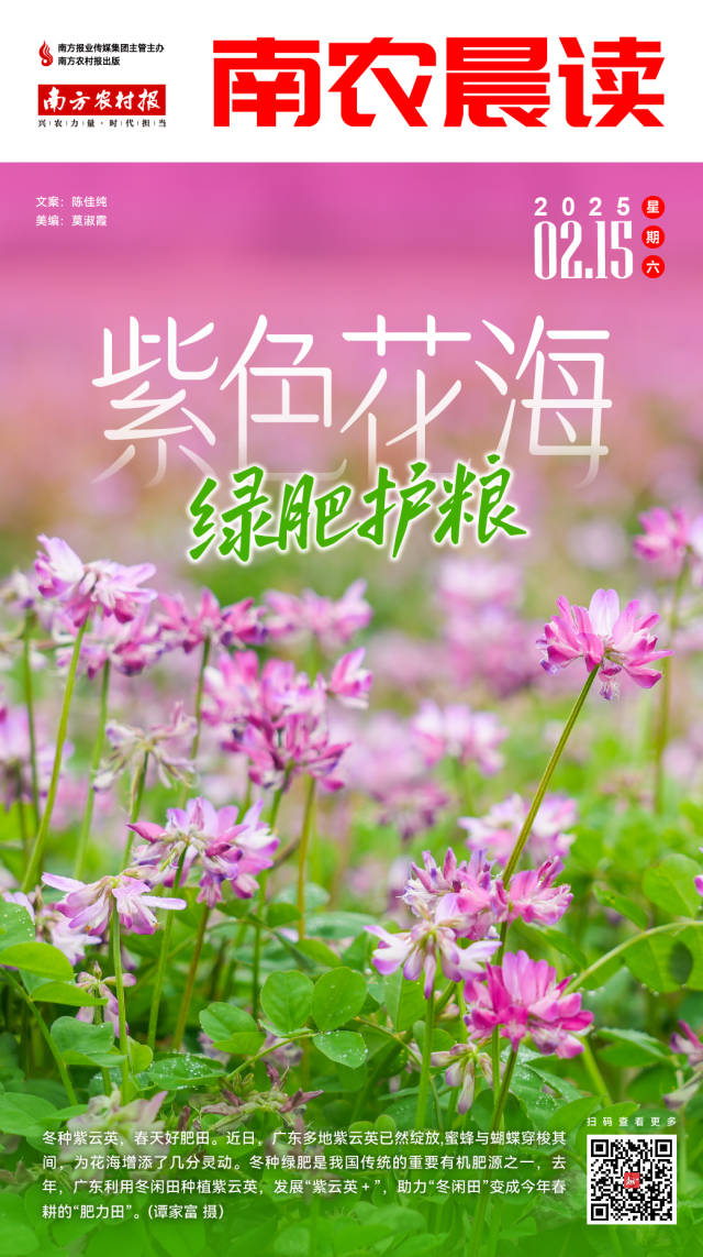 南方農(nóng)村報 吳俊麒 制圖