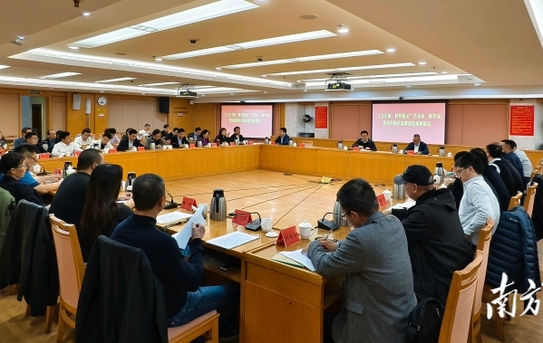 “人文引领、科技驱动”艺术家、科学家推动南海区高质量发展座谈会现场。
