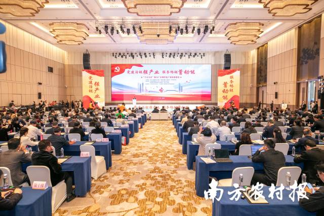 全省行业协会商会助力现代化产业体系建设活动现场。