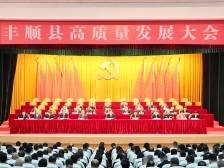 丰顺县电声行业商会会长黄天生：弘扬企业家奋斗精神，做大做强电子电声产业|立足“双第一” 实现“新跨越”