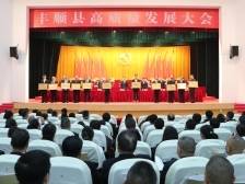 丰顺这些企业获评2024年度经济高质量发展突出贡献企业|立足“双第一” 实现“新跨越”