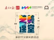 来听非遗里的“养生冷知识”，作家南翔开讲