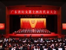 广东这场“她”盛会，释放了什么信号？