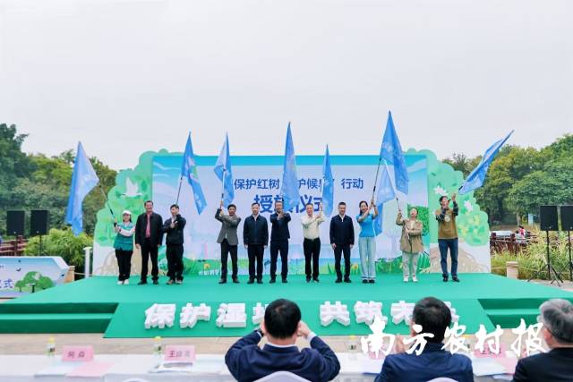 “保护红树 守护候鸟”行动启动仪式。