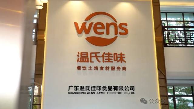 广东温氏佳味食品有限公司专注于畜禽产品深加工及销售，在华南、华东、华中拥有3大预制菜生产基地。产品年销售量超2万吨。