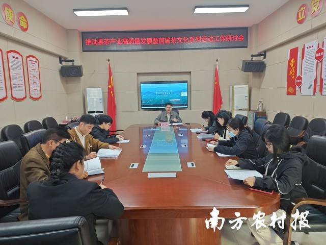 2月18日,，汕尾市陸河縣召開推進(jìn)茶產(chǎn)業(yè)高質(zhì)量發(fā)展暨首屆茶文化系列活動(dòng)工作研討會(huì),。