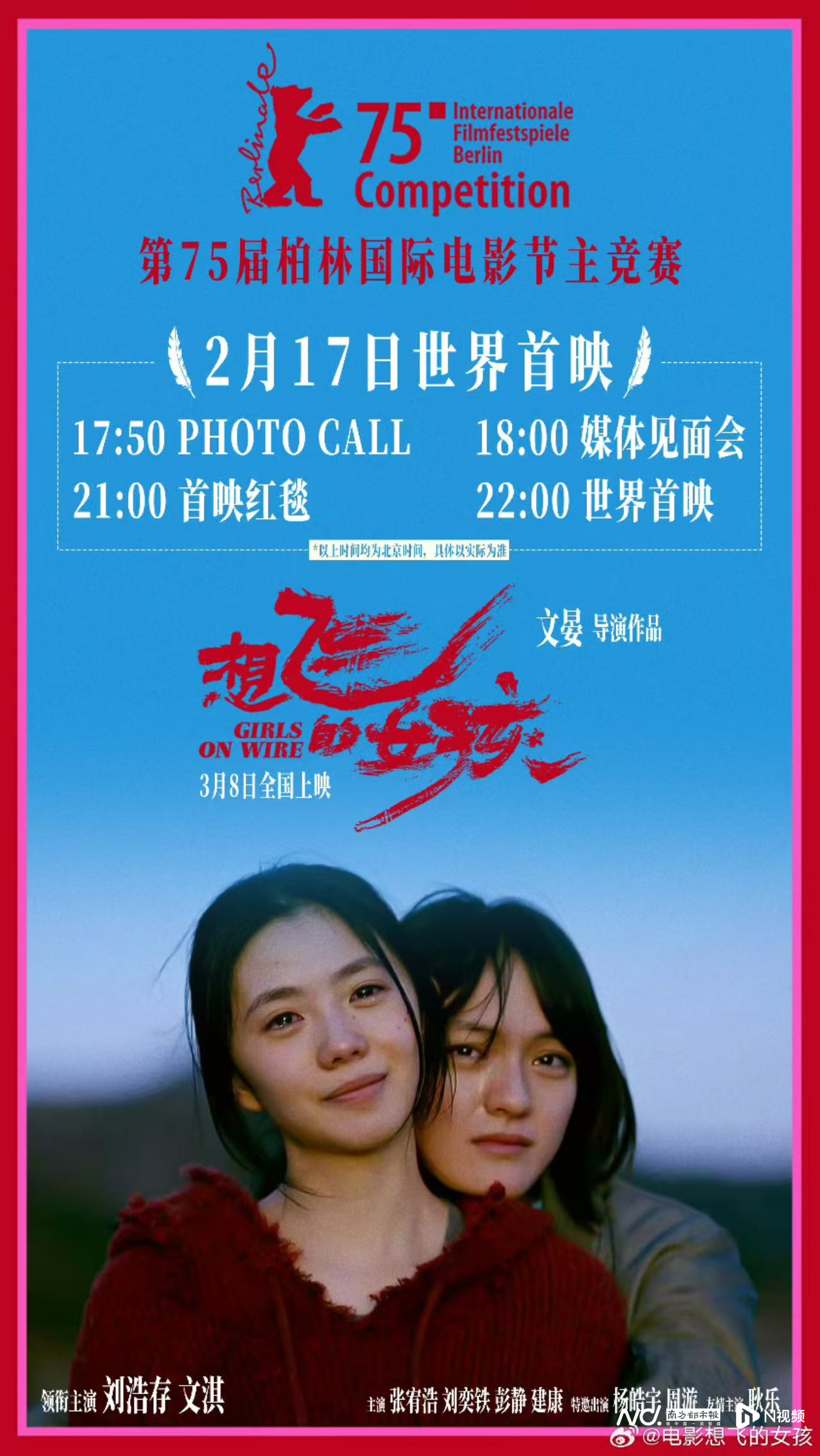 点名宋春丽、邓超、李乃文等“失联”，北京电影家协会道歉- 星岛环球网, image size:1280x2274