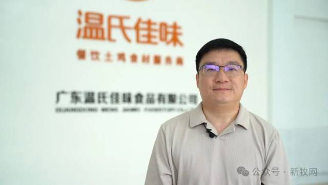 广东温氏佳味食品有限公司副总经理 黄鹏飞