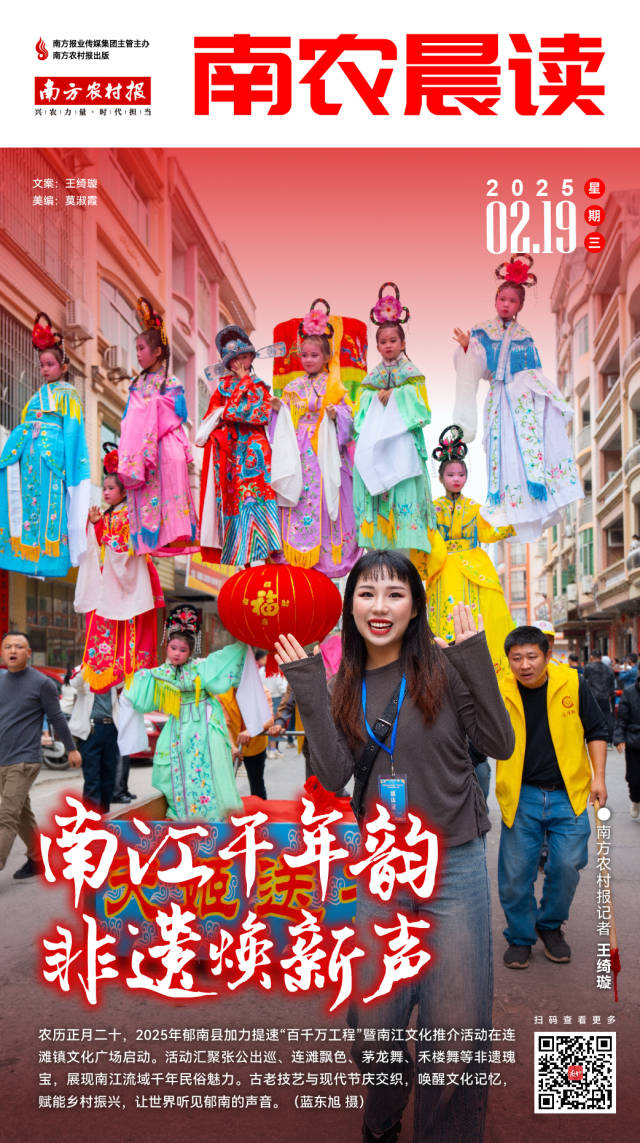 南方农村报 吴俊麒 制图