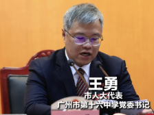 王勇：构建科教区域“教联体”提升青少年科学素养｜广州两会