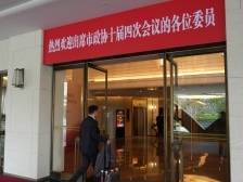 视频｜珠海进入“两会时间”，看看政协委员都在关注啥