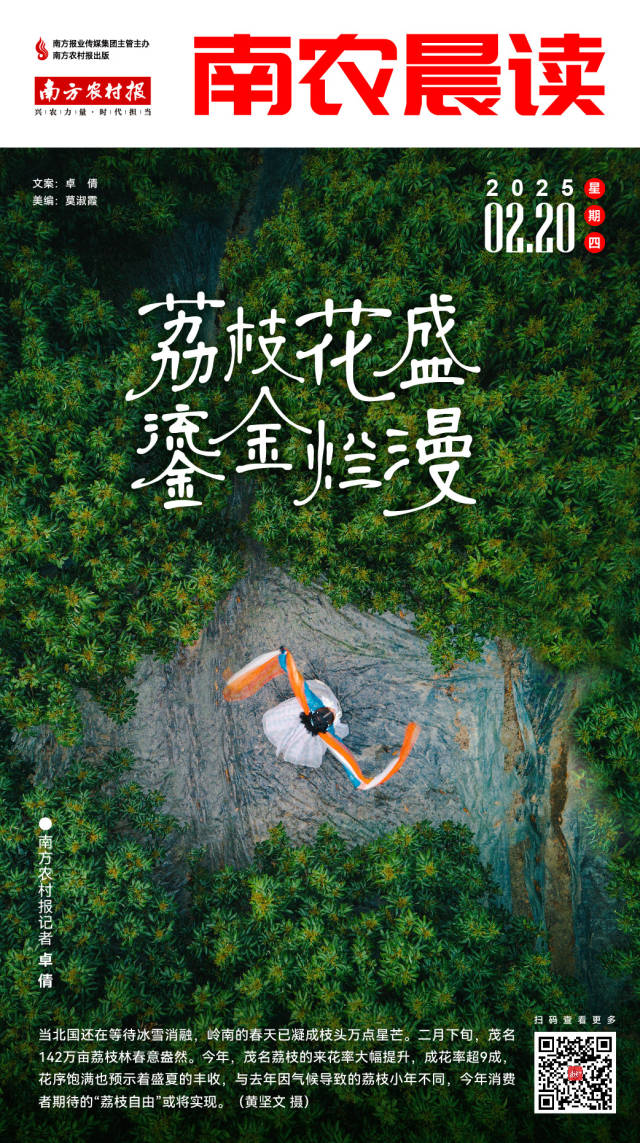 南方农村报 樊静东 制图