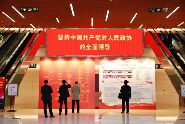 现场直击｜广州市政协十四届四次会议正式开幕