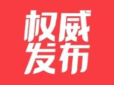 陈宇航参加惠东县代表团审议：抢抓“两湾联动”发展机遇，奋力推动惠东高质量发展再上新台阶