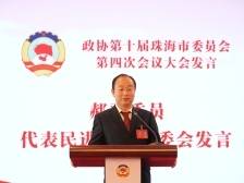 委员说｜郝晋：珠海应主动融入“澳门+横琴”战略定位