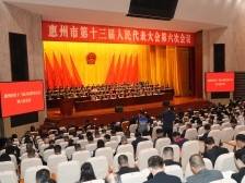 政府工作报告｜今年惠州GDP预期目标增长6%左右