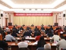 肇庆政协界别座谈会：书记、委员“面对面”，话未来