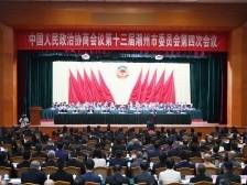 快讯｜潮州市政协十三届四次会议开幕