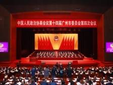 点赞！这些优秀提案获广州市政协表扬