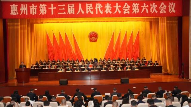 视频｜惠州市十三届人大六次会议开幕