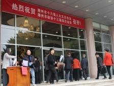 三大关键词读懂潮州市人大常委会工作报告