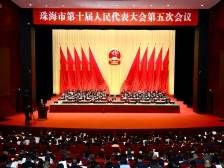 地区生产总值增长6%！珠海公布2025经济发展目标