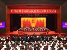 广州三级公立医疗机构全部实现“先看病、后付费、免排队” | 广州两会