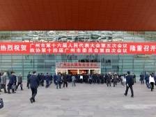 广州城乡居民人均可支配收入分别增长3.6%、6%｜广州两会