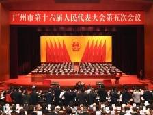 在穗投资世界500强企业增至362家｜广州两会