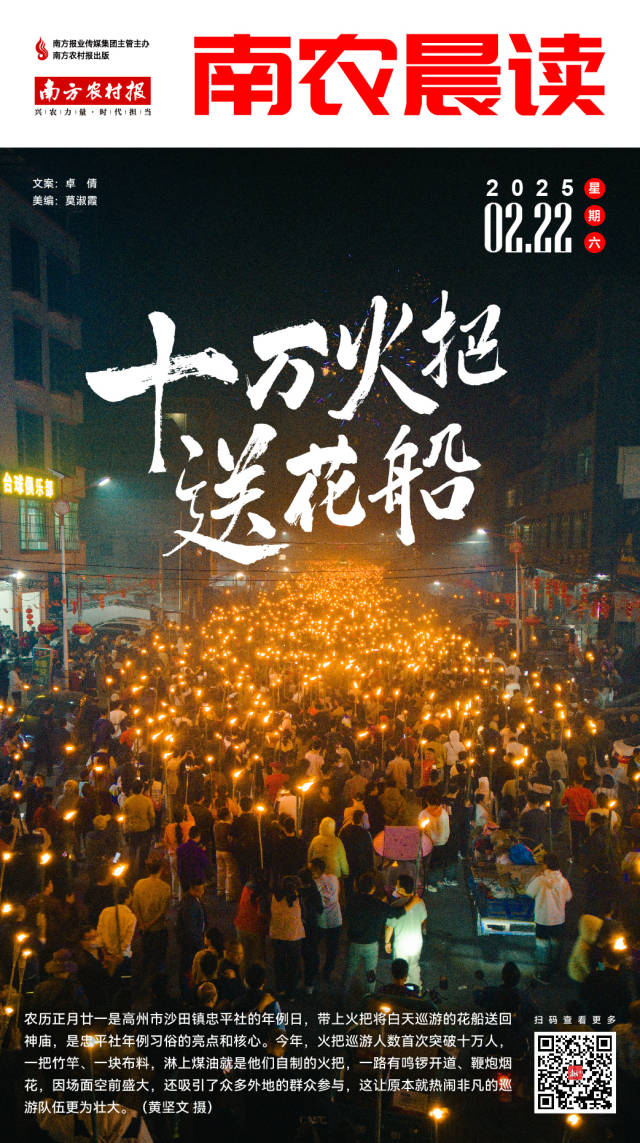 南方农村报 李嘉镓 制图