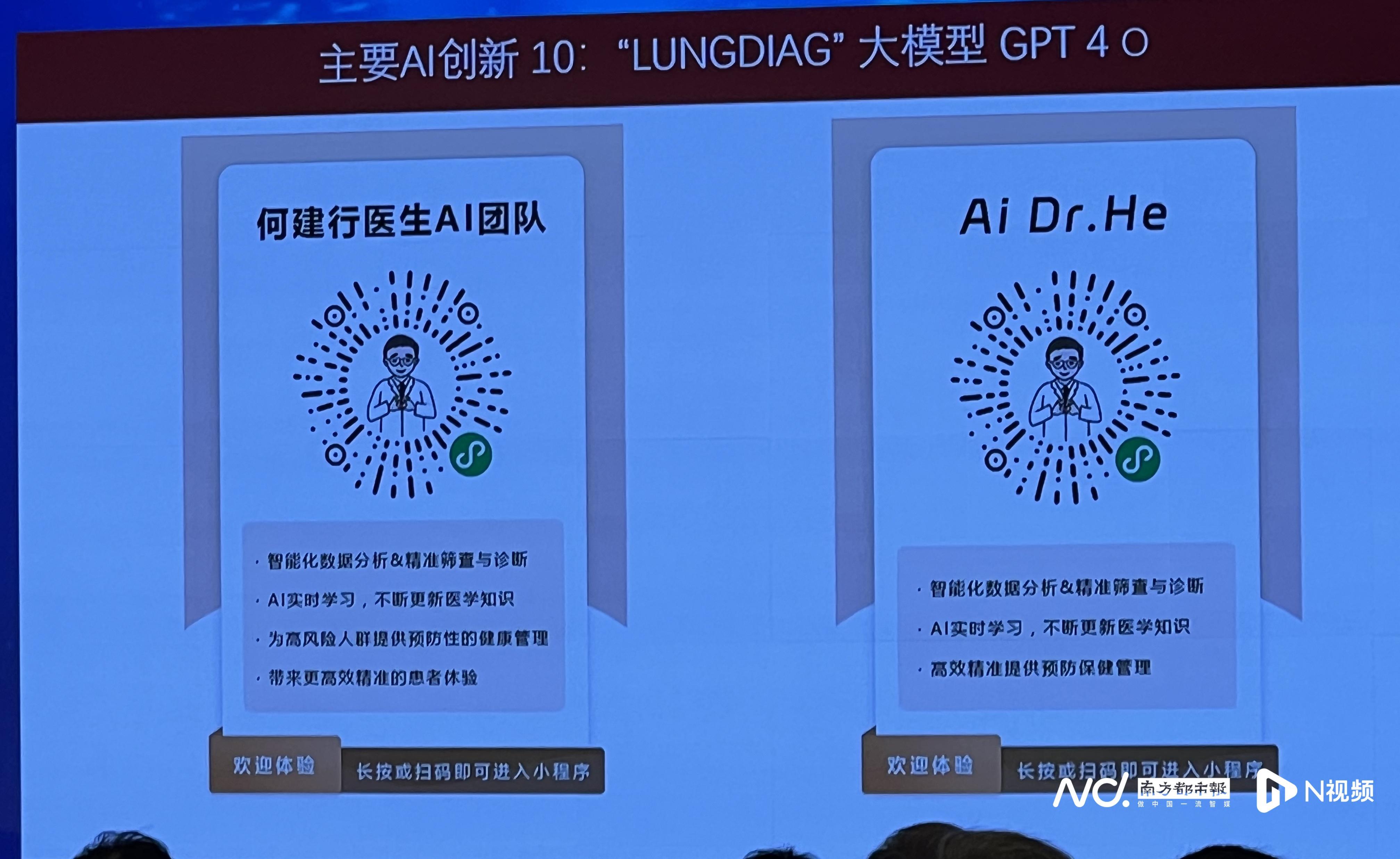 立足湾区，连接全球！大湾区医疗如何拥抱科技创新？