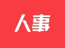 陈宇航当选惠州市人民政府市长