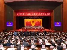 去年广州法院系统为企业追回欠款342.52亿元｜广州两会