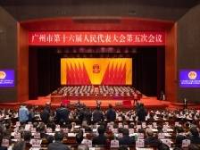 广州法院存量案件数量降至近十年最低｜广州两会