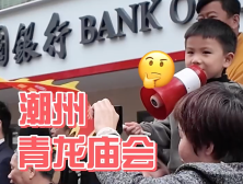 兴啊顺啊！青龙庙会都在喊啥？