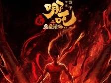 两会热话题 | 《哪吒2》票房破百亿，深圳文化产业应该学什么？
