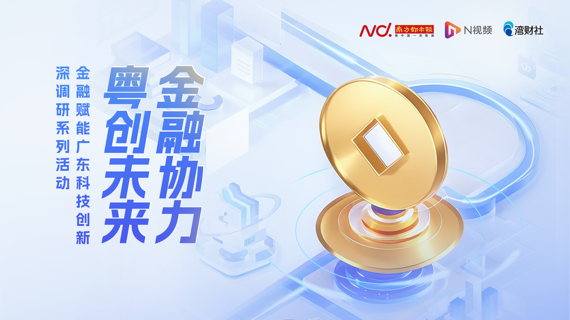 加码赋能，科技支行遍地开花背后： “含金量”如何评？