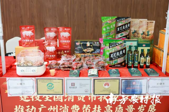 广州市通过大力实施消费帮扶助力各地产品进入大湾区广阔市场。