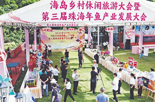 第三届珠海年鱼产业发展大会农产品展销现场。