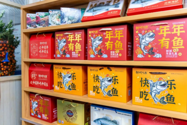 各式珠海年鱼礼盒。