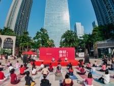 惠州华贸天地：焕新城市消费，打造湾区高品质生活标杆