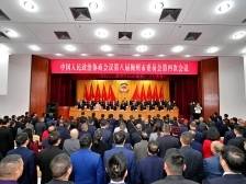 快讯！梅州市政协八届四次会议开幕