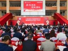 广州中医药大学高质量发展大会在茂名启幕，共绘中医药发展新画卷
