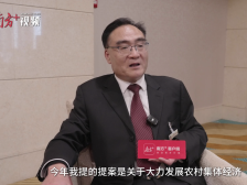 梅州市政协委员闫恩虎：开放大学和党校可加挂“乡村振兴学院”牌，就地培养乡土人才|梅州两会