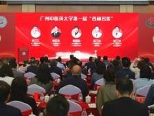 茂名市中医院副院长曾江涛入选广州中医药大学首届“杏林名医”